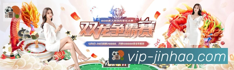 金豪棋牌官网APP 封面图