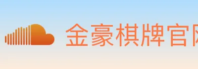 金豪棋牌官网 logo